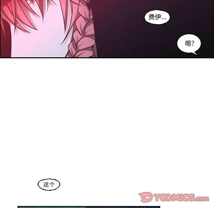 起開魔王君 - 164(1/2) - 6