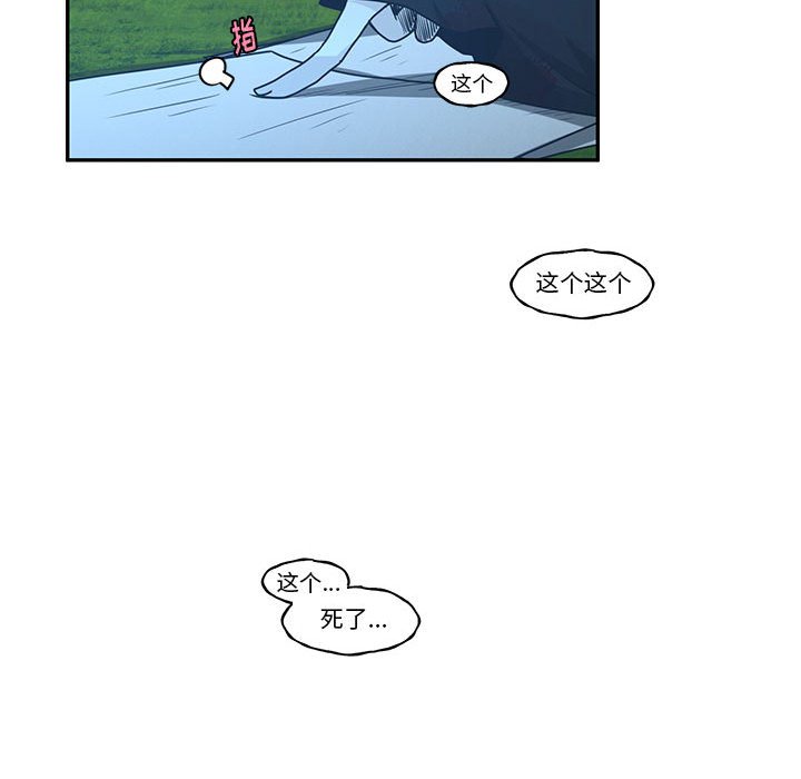 起開魔王君 - 164(1/2) - 7