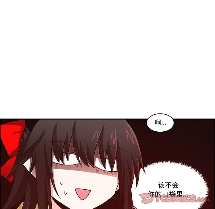 起開魔王君 - 164(1/2) - 2
