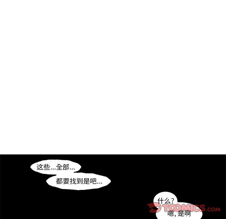 起開魔王君 - 164(1/2) - 6