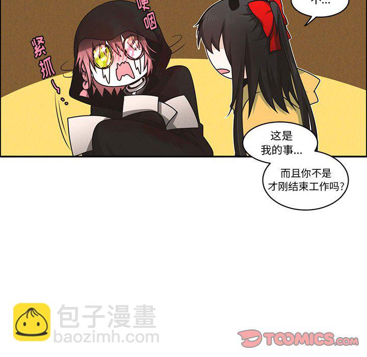 起開魔王君 - 164(1/2) - 2
