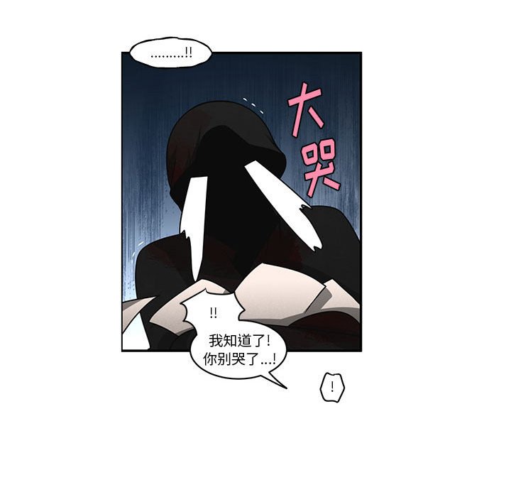 起開魔王君 - 164(1/2) - 3
