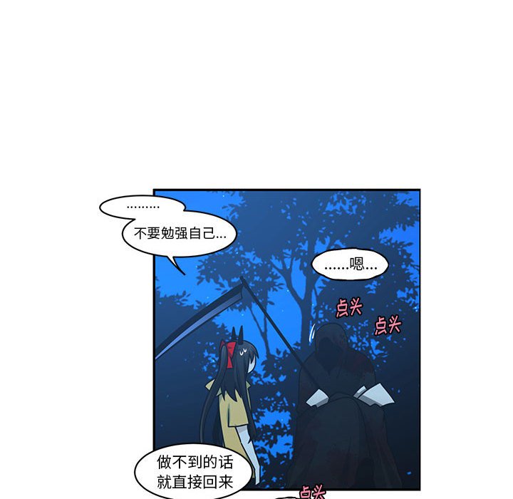 起開魔王君 - 164(1/2) - 4