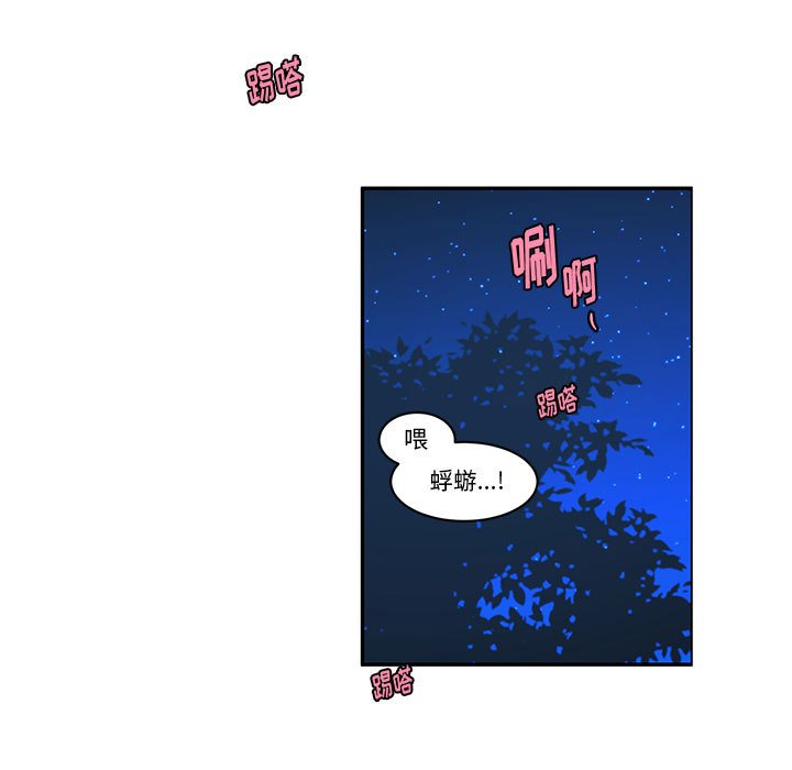 起開魔王君 - 164(1/2) - 5