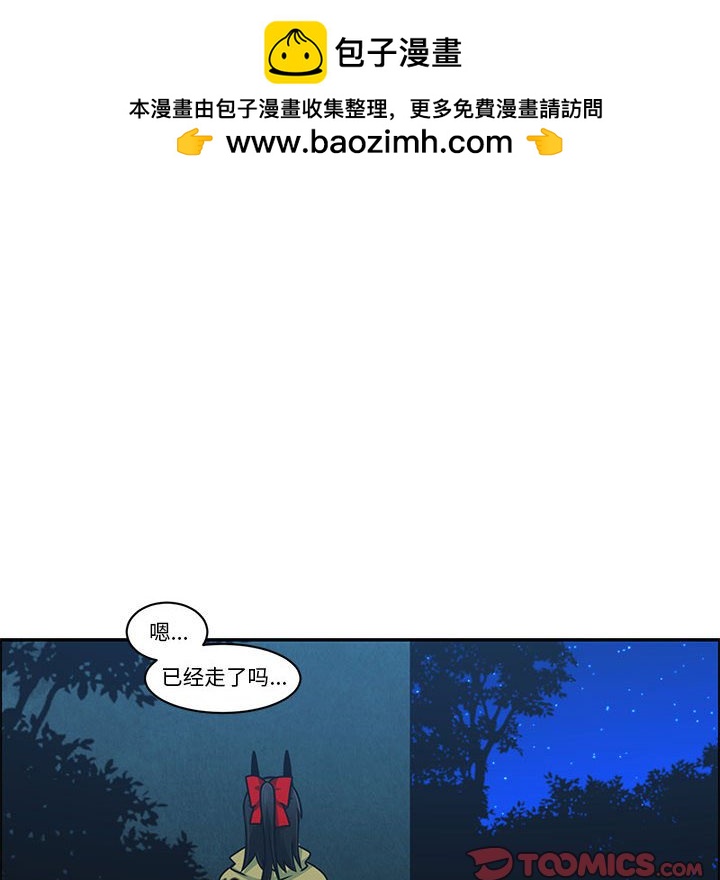 起開魔王君 - 164(1/2) - 6