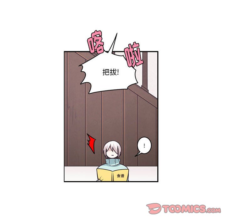起開魔王君 - 172(1/2) - 6