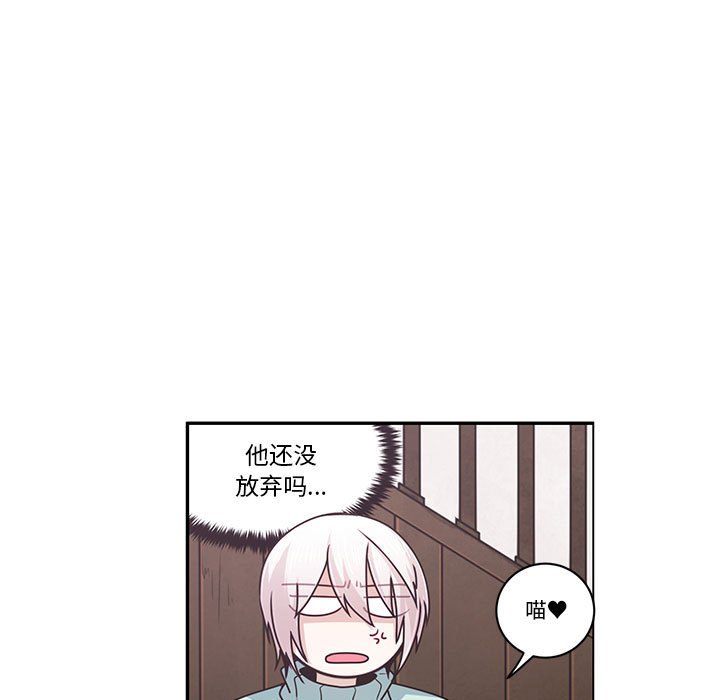 起開魔王君 - 172(1/2) - 7