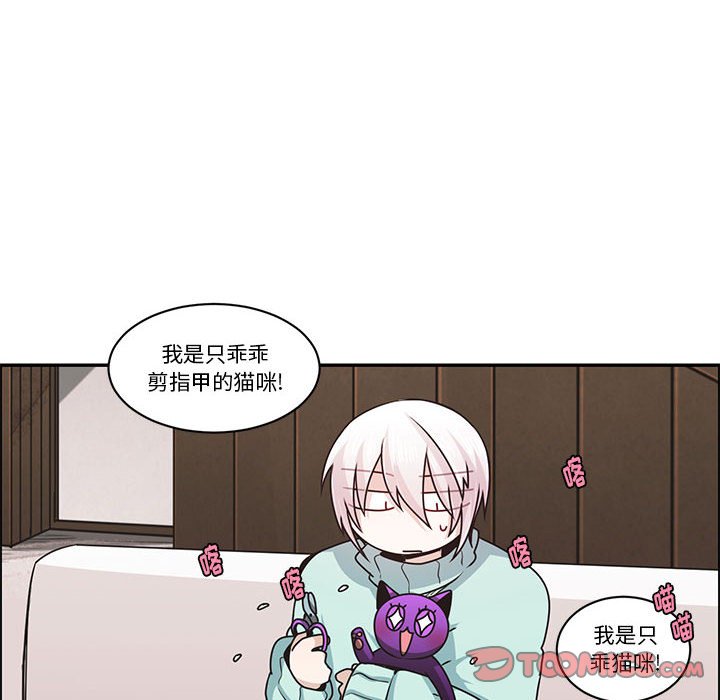 起開魔王君 - 172(1/2) - 2