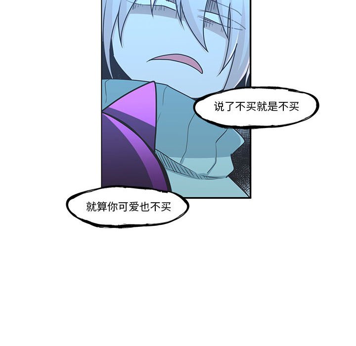 起開魔王君 - 172(1/2) - 4