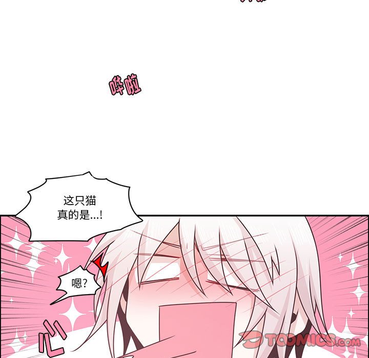 起開魔王君 - 172(1/2) - 2