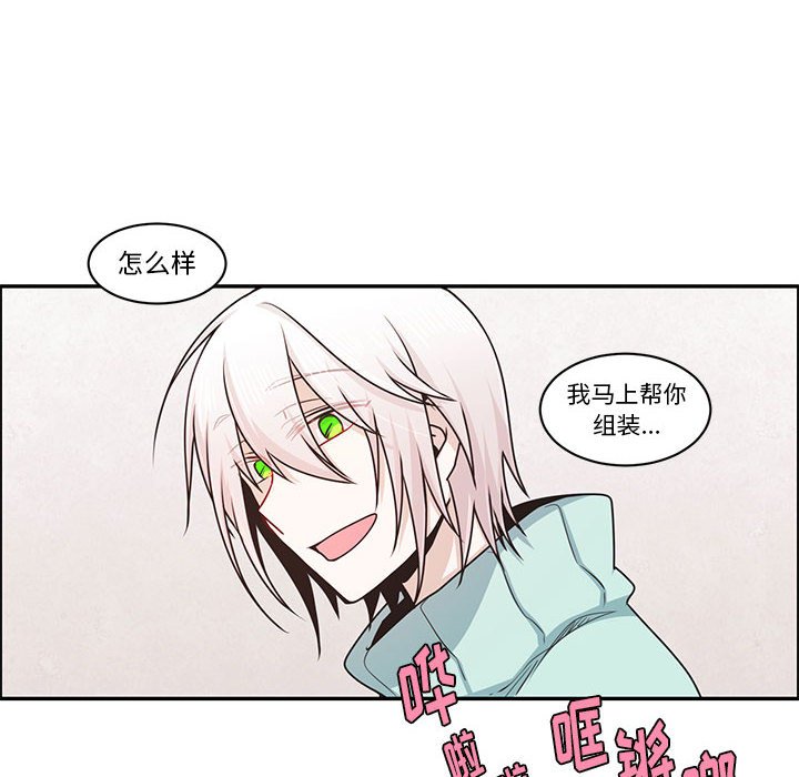 起開魔王君 - 172(1/2) - 5