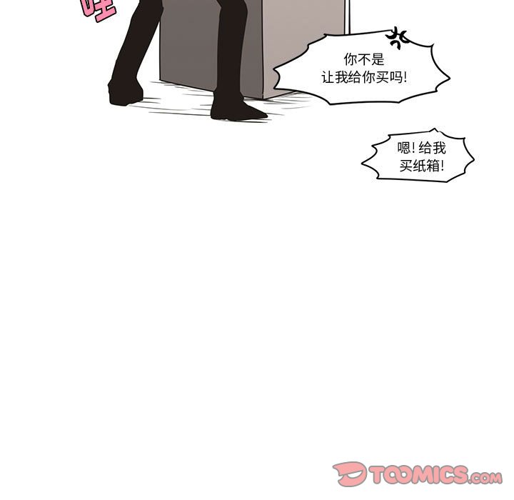 起開魔王君 - 172(1/2) - 2