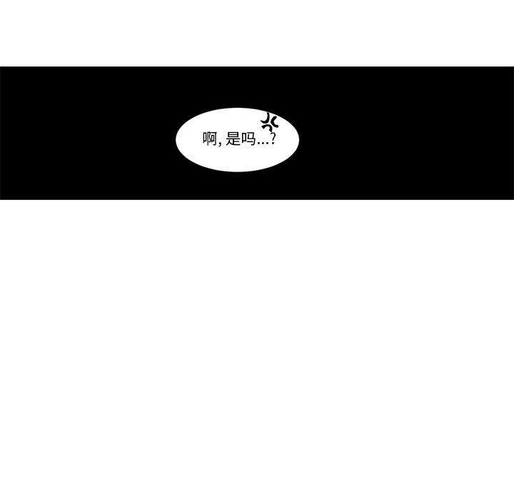 起開魔王君 - 172(1/2) - 3