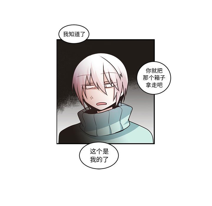 起開魔王君 - 172(1/2) - 4
