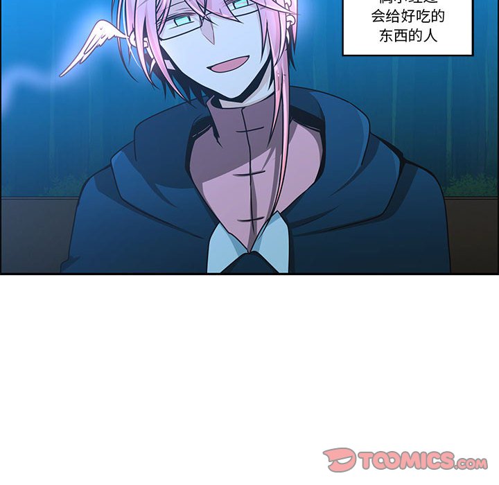 起開魔王君 - 172(1/2) - 6