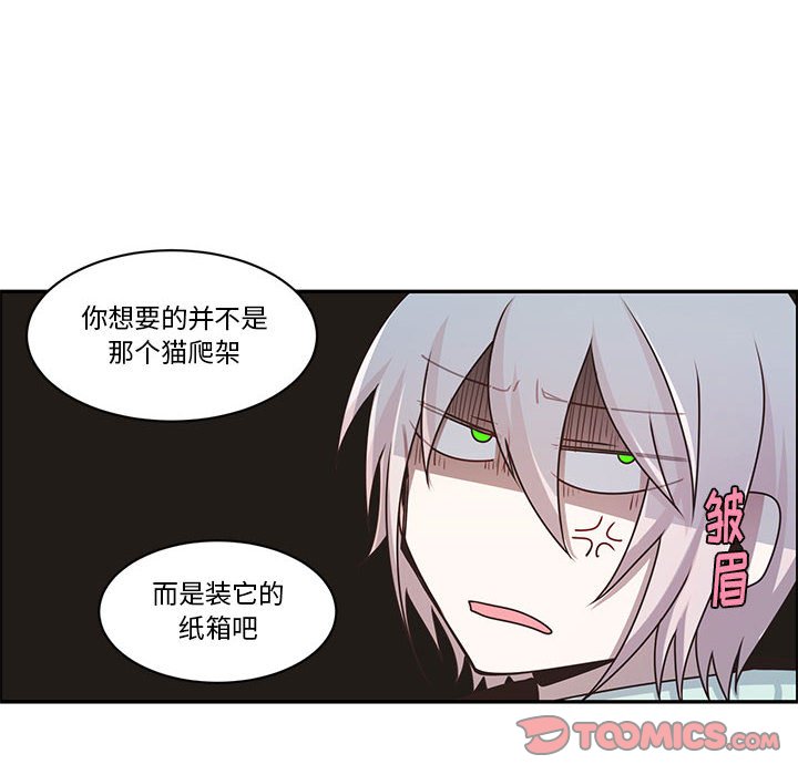 起開魔王君 - 172(1/2) - 6