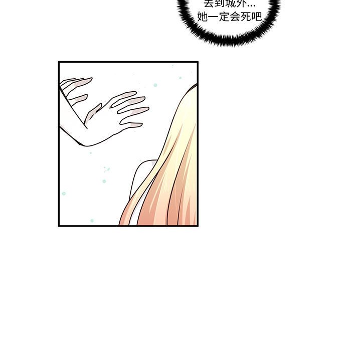 起開魔王君 - 180(1/2) - 3