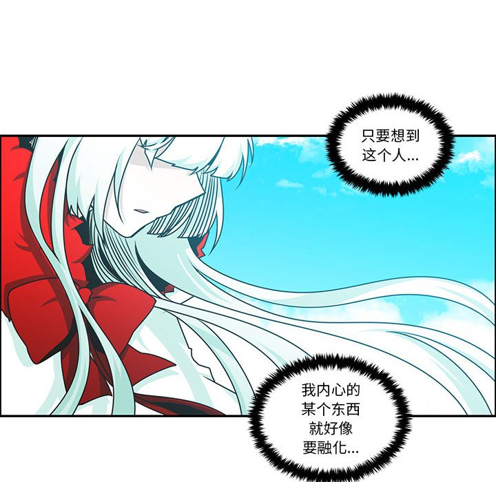 起開魔王君 - 180(1/2) - 4