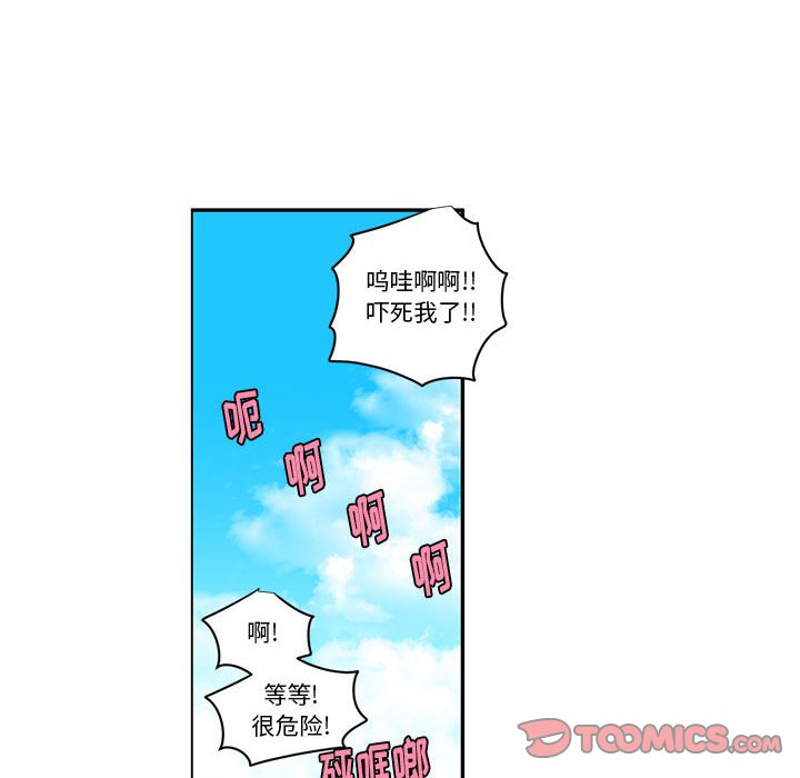 起開魔王君 - 180(1/2) - 2