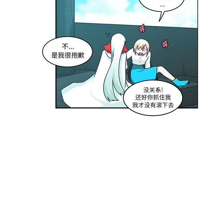 起開魔王君 - 180(1/2) - 4