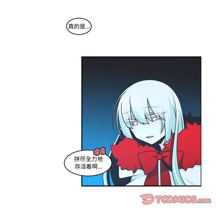 起開魔王君 - 180(1/2) - 2