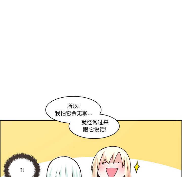 起開魔王君 - 180(1/2) - 3