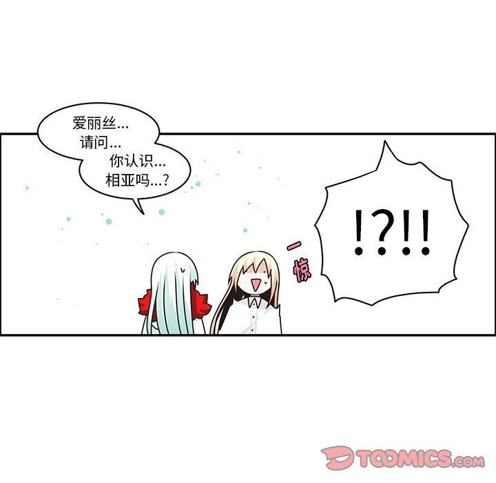 起開魔王君 - 180(1/2) - 6