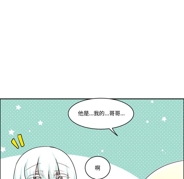 起開魔王君 - 180(1/2) - 8