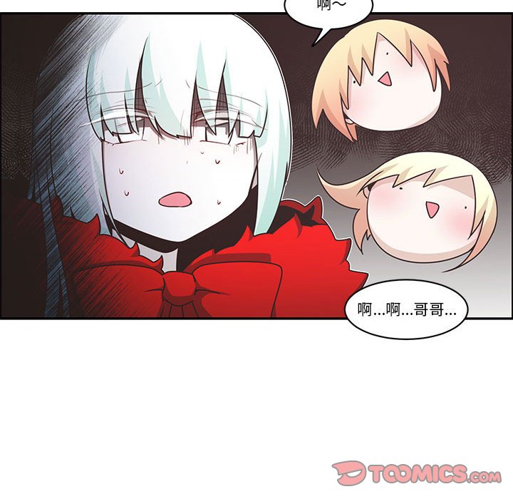 起開魔王君 - 180(1/2) - 2