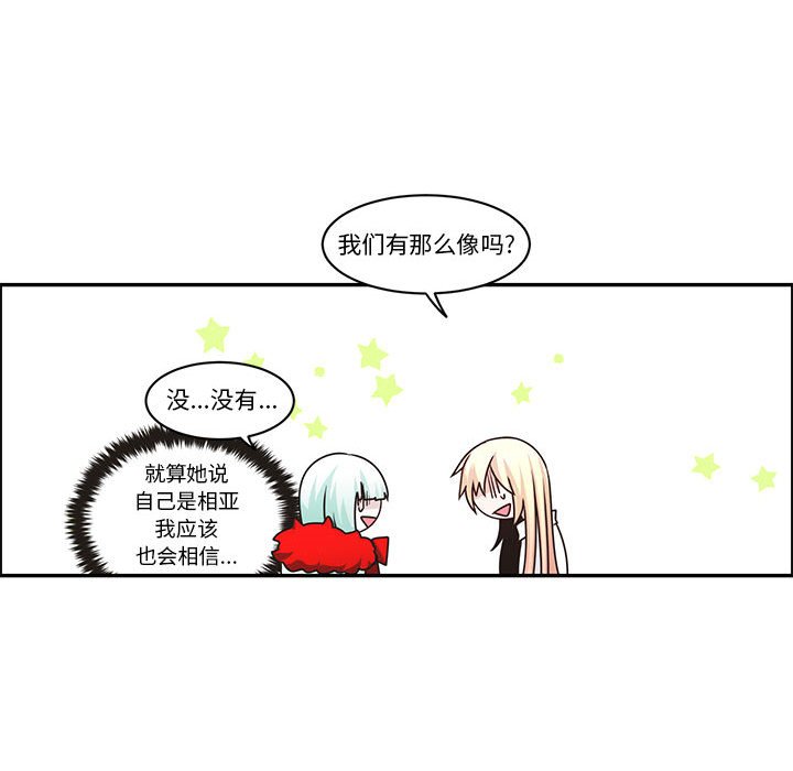 起開魔王君 - 180(1/2) - 3