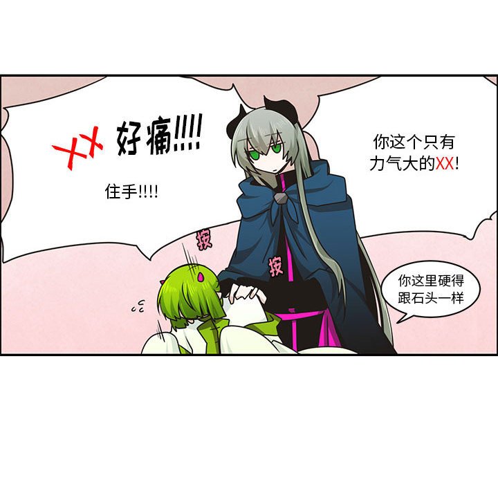 起開魔王君 - 180(1/2) - 7