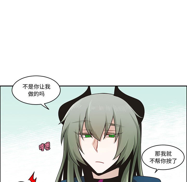 起開魔王君 - 180(1/2) - 8