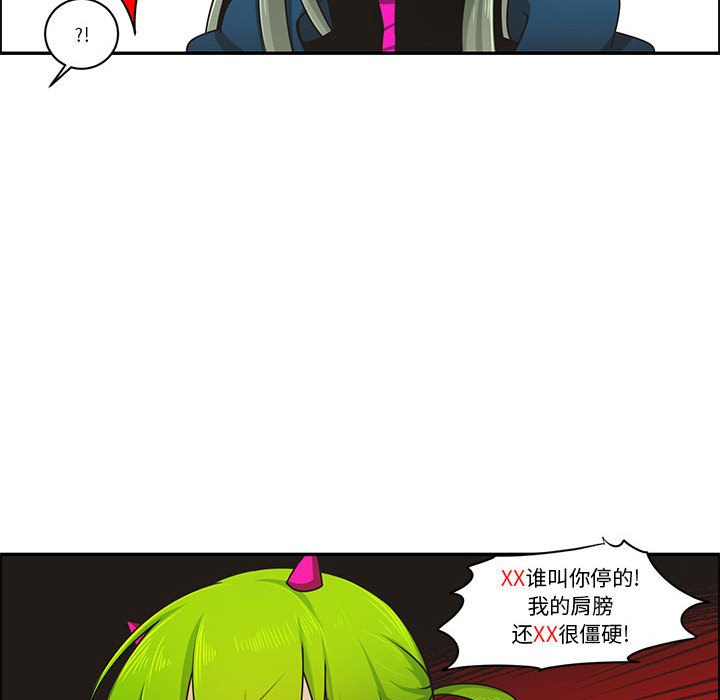 起開魔王君 - 180(1/2) - 1