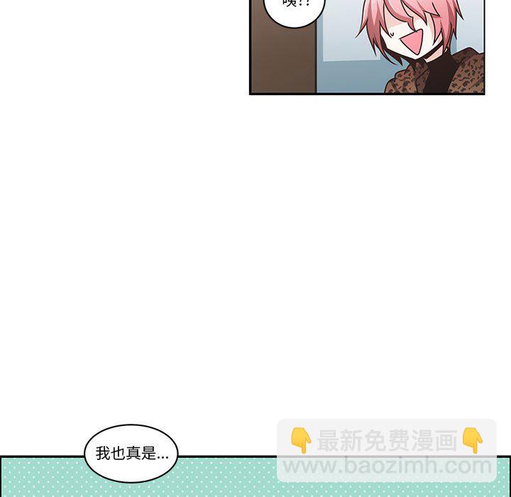 起開魔王君 - 180(1/2) - 5