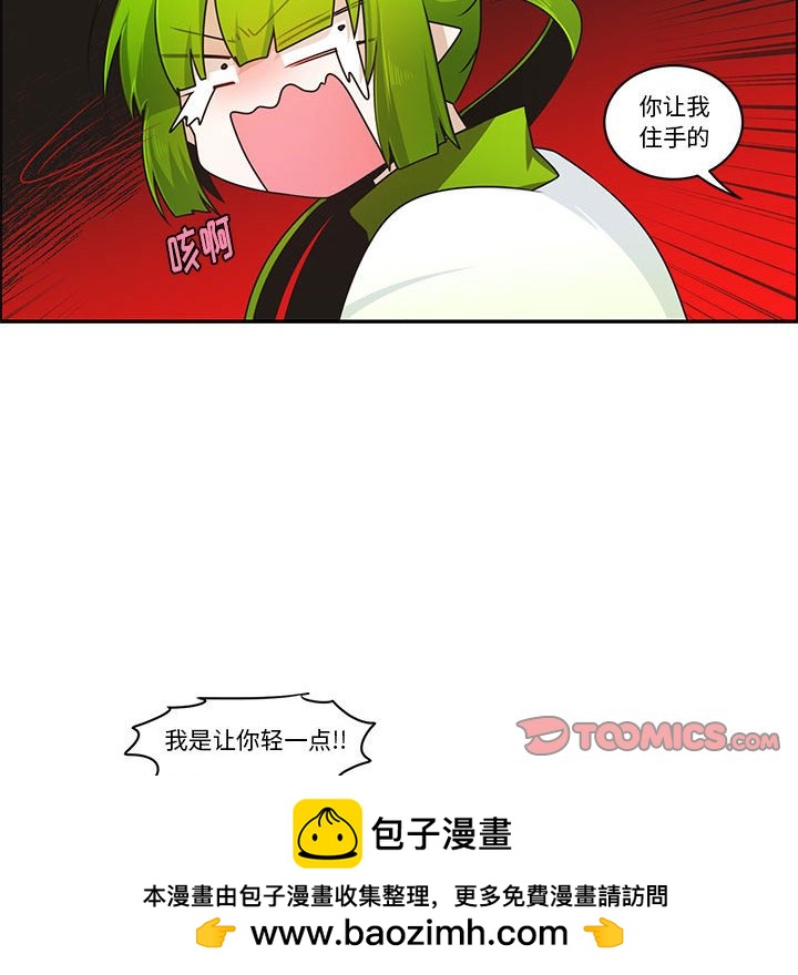 起開魔王君 - 180(1/2) - 2