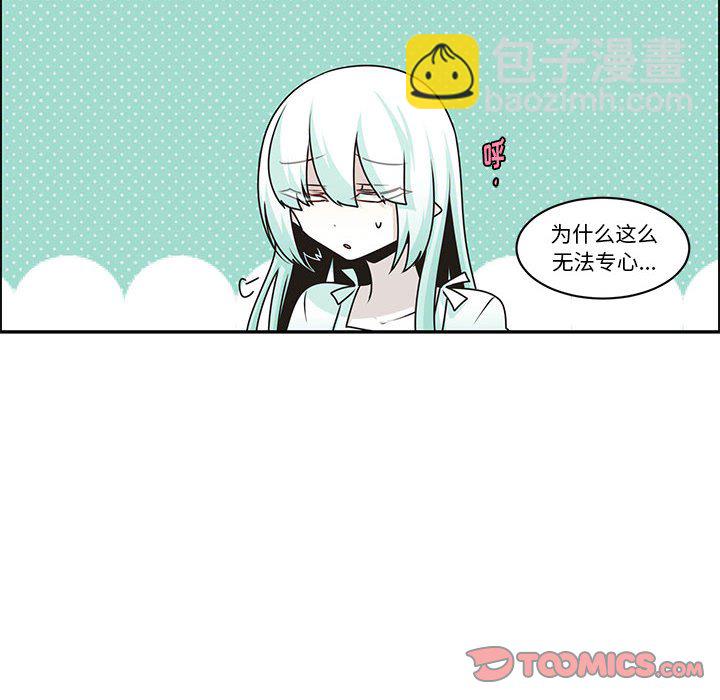 起開魔王君 - 180(1/2) - 6
