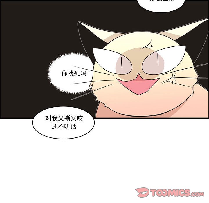 起開魔王君 - 186(1/2) - 2