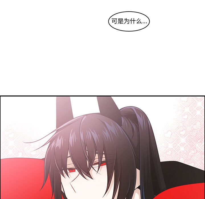 起開魔王君 - 186(1/2) - 3
