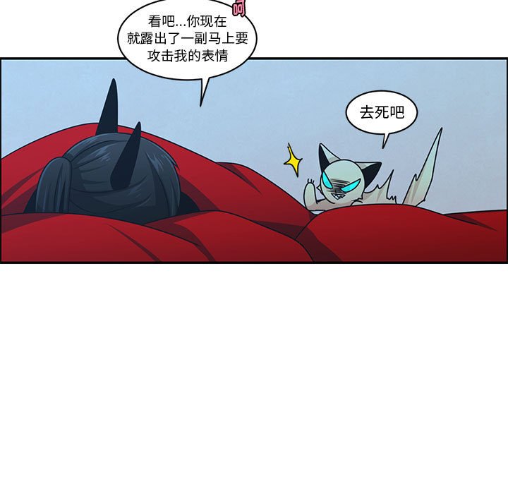 起開魔王君 - 186(1/2) - 5