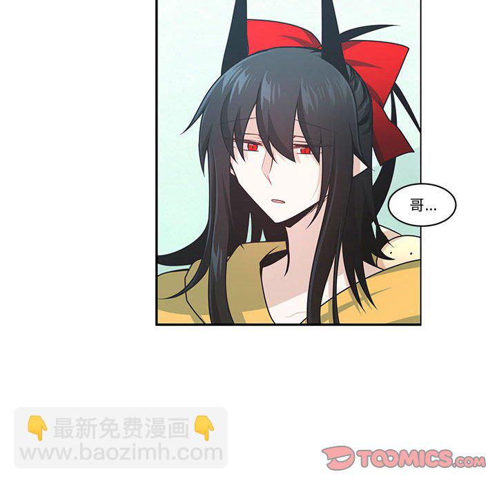 起開魔王君 - 186(1/2) - 6