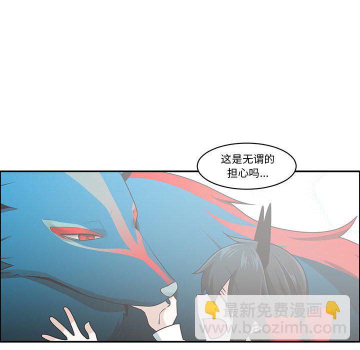 起開魔王君 - 186(1/2) - 7