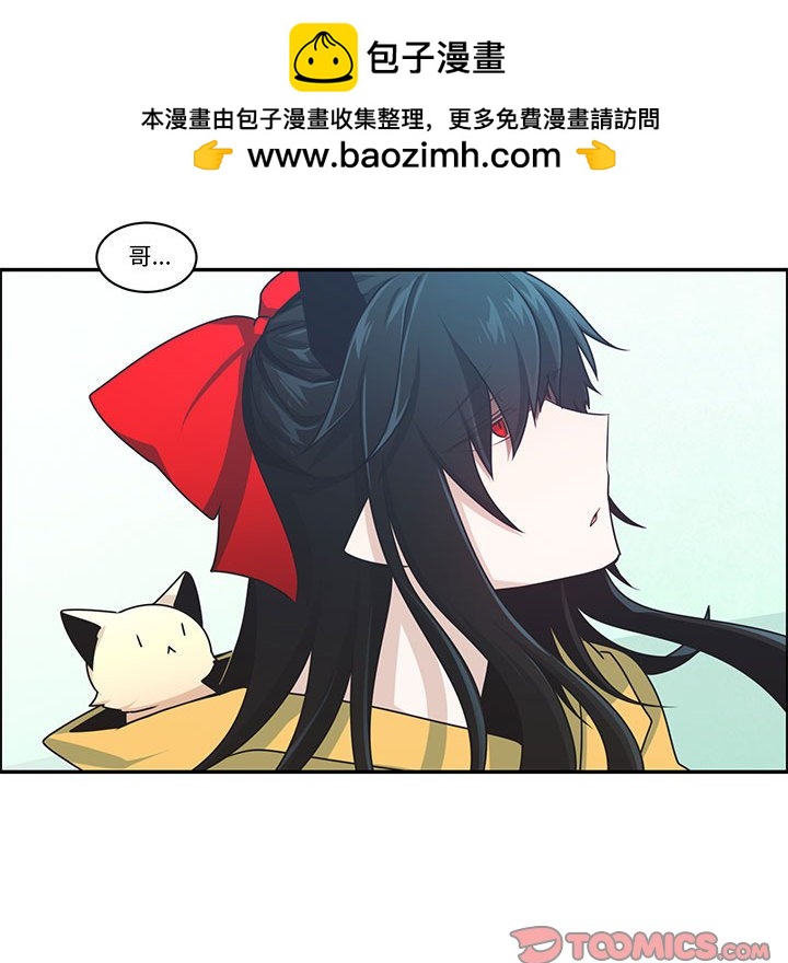 起開魔王君 - 186(1/2) - 2