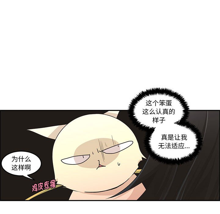 起開魔王君 - 186(1/2) - 3