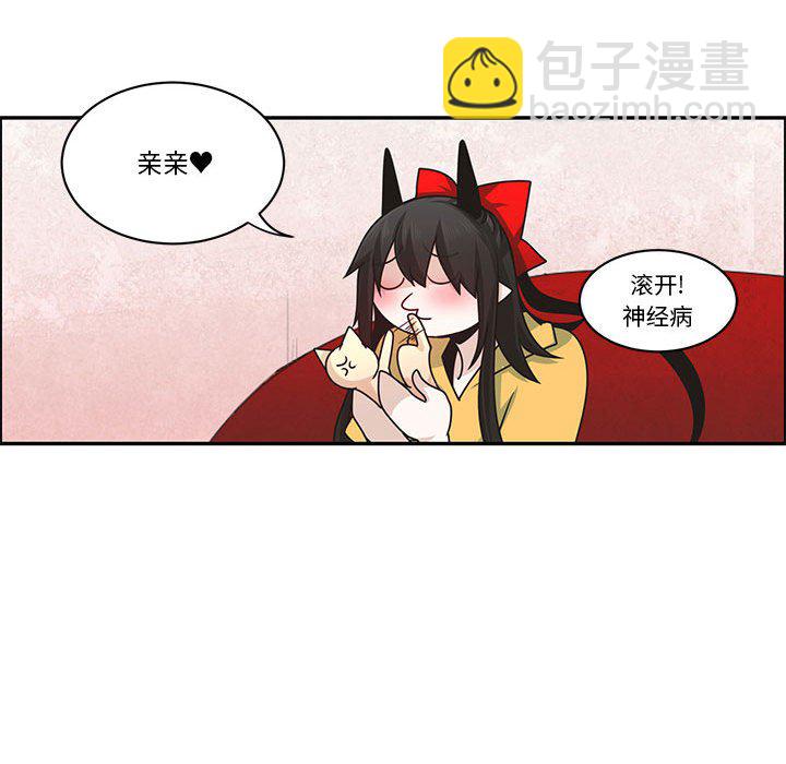 起開魔王君 - 186(1/2) - 8