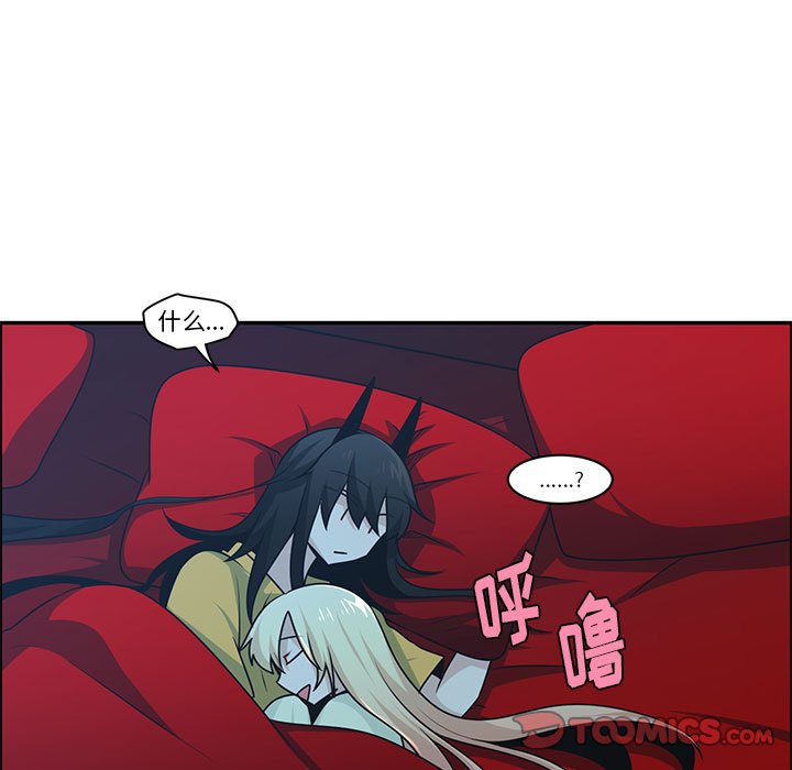 起開魔王君 - 186(1/2) - 2