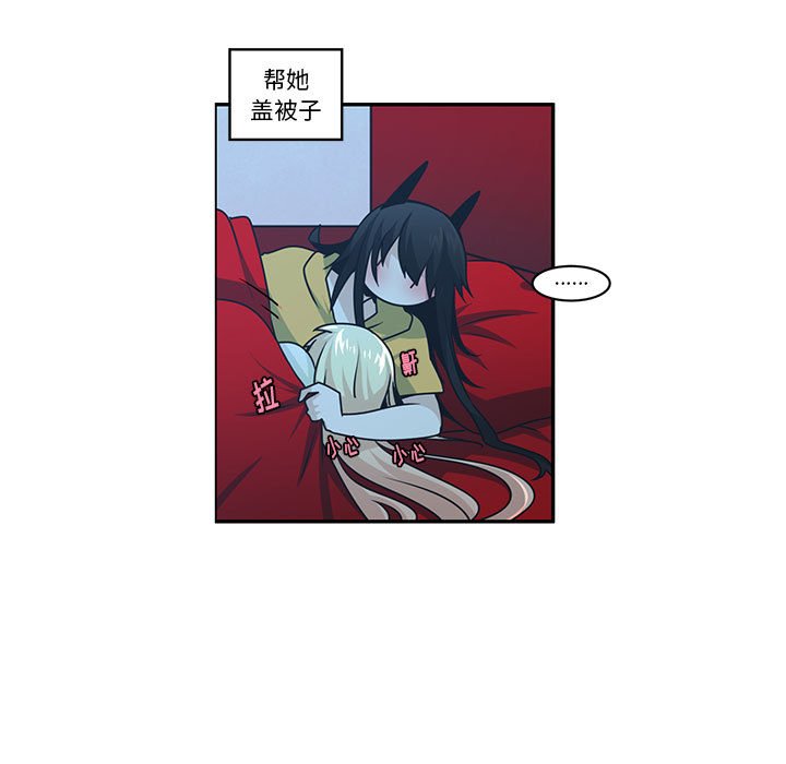 起開魔王君 - 186(1/2) - 8