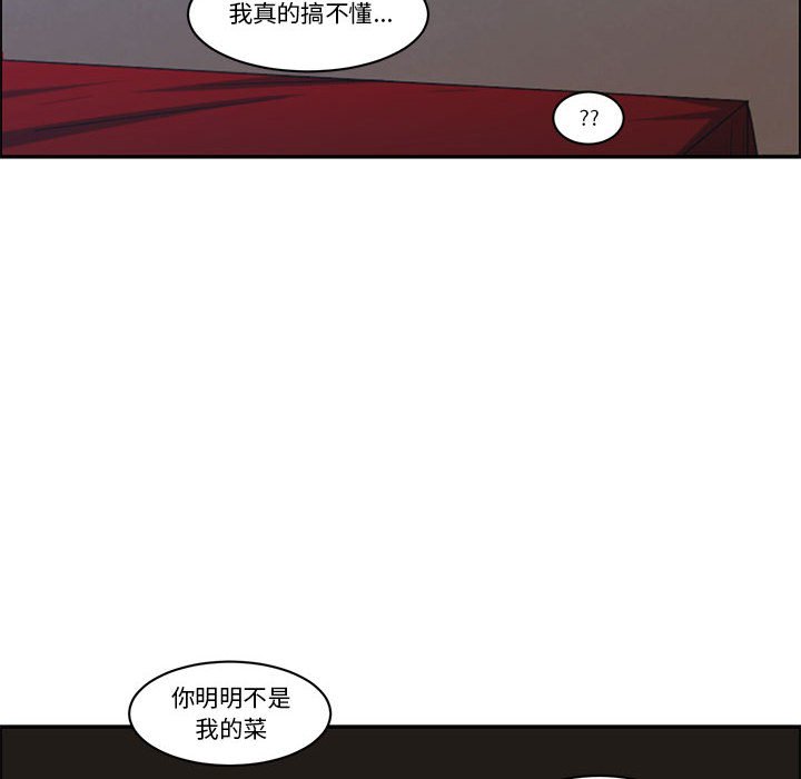 起開魔王君 - 186(1/2) - 8