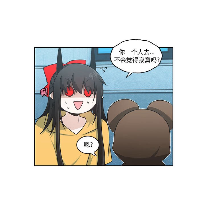 起開魔王君 - 190(1/2) - 3