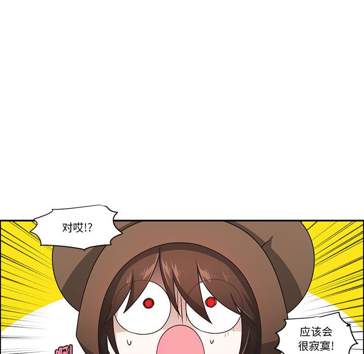 起開魔王君 - 190(1/2) - 4