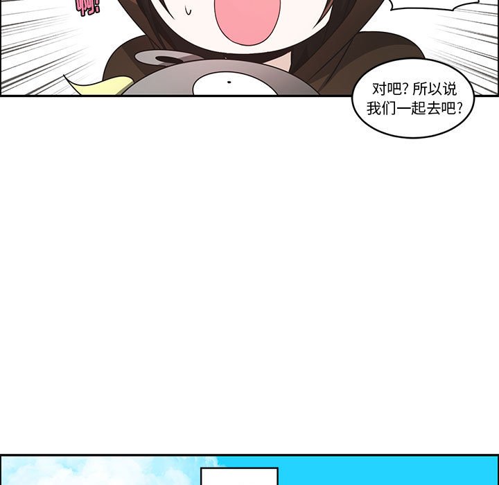 起開魔王君 - 190(1/2) - 5